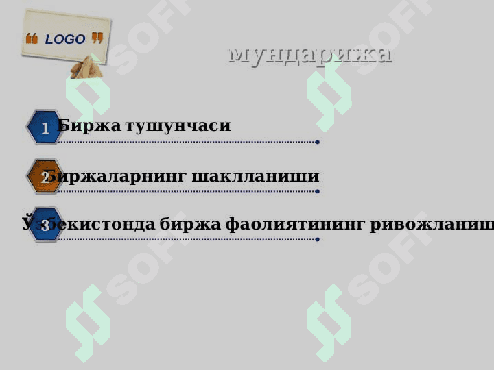 БИРЖАЛАРНИНГ ИҚТИСОДИЙ МОҲИЯТИ 2