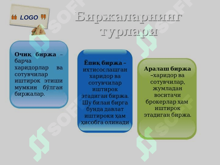 БИРЖАЛАРНИНГ ИҚТИСОДИЙ МОҲИЯТИ 8