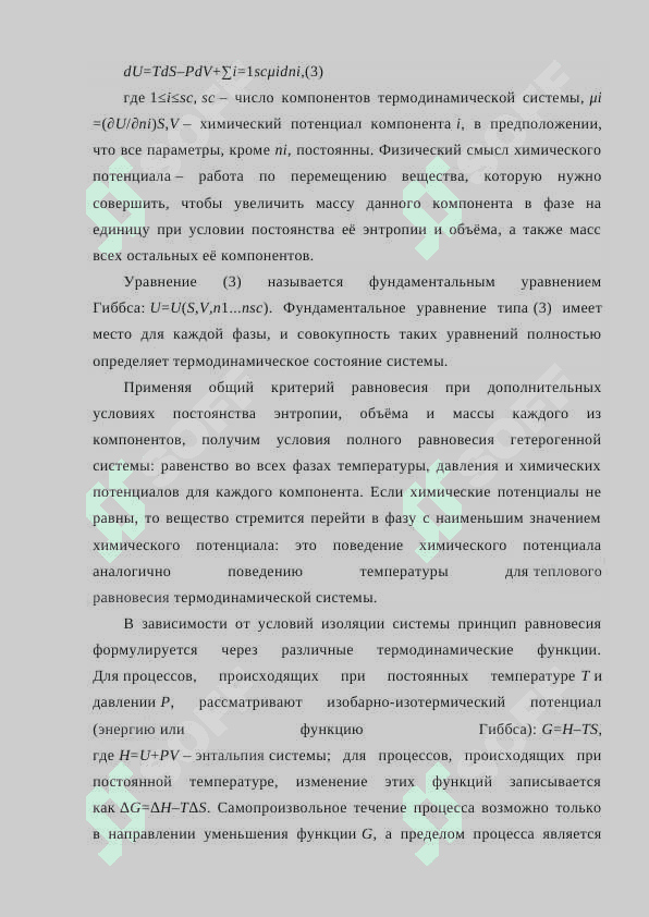 Энтальпия химической реакции 8