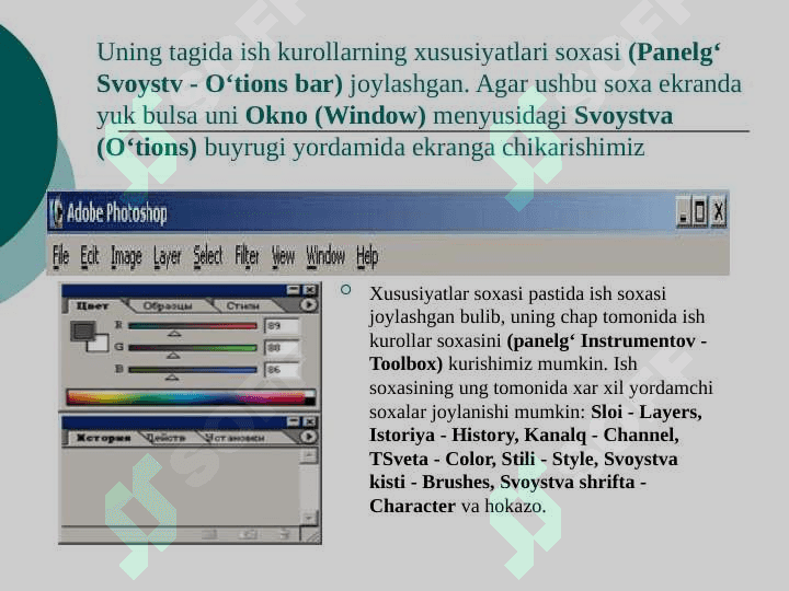 Grafik ko'rinishdagi obyektlar ustida ishlash 4