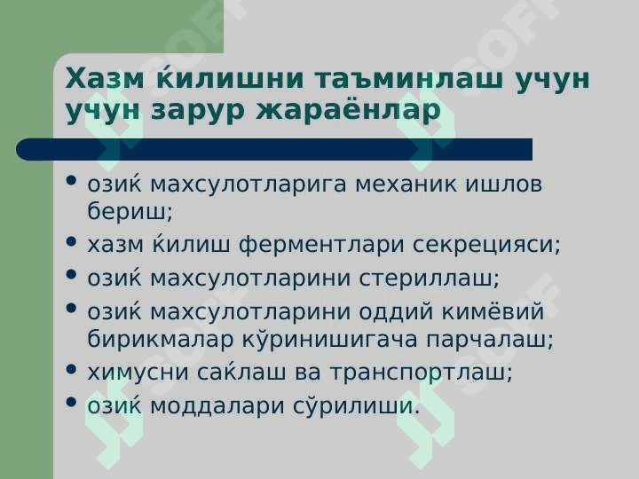 Хазм килиш тизими патофизиологияси 3