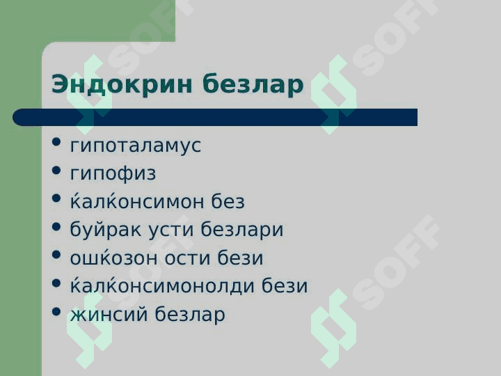 Эндокрин тизим патофизиологияси 3
