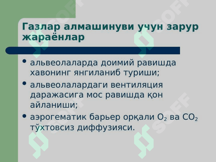 Ташқи нафас тизими патофизиологияси 3