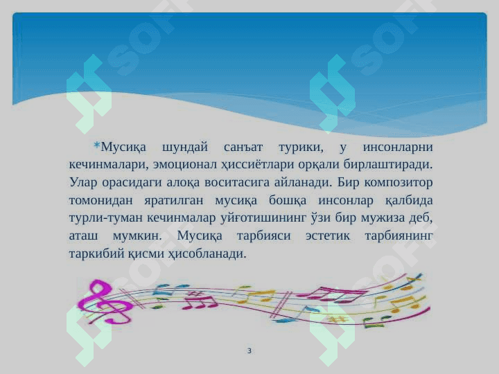 Шахсни шакллантиришда мусиқанинг роли 3