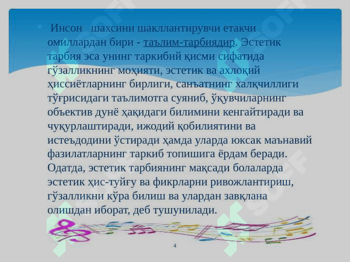 Шахсни шакллантиришда мусиқанинг роли 4