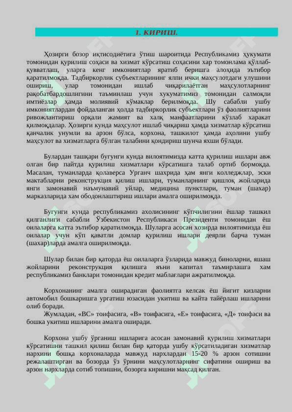 АВТОМОБИЛ БОШКАРИШГА УКИТИШ ФАОЛИЯТИ biznesi 2