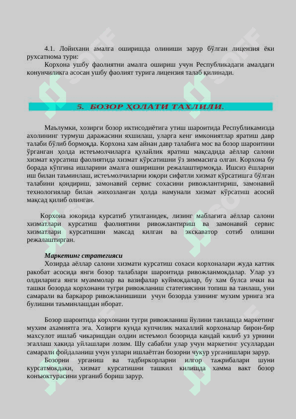 аёллар салони хизматлари курсатиш biznes reja 6