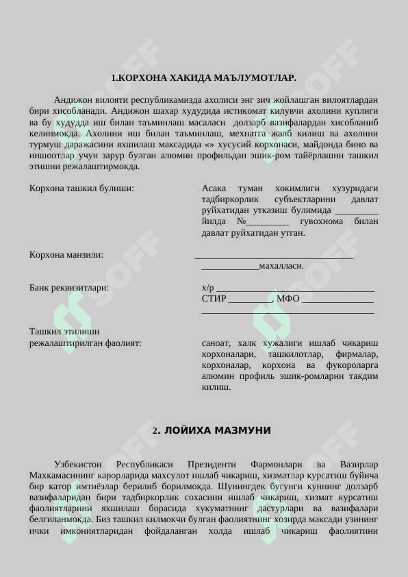 алюмин профильдан эшик-ром тайёрлаш 3