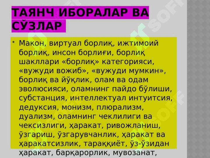 borliq falsafasi 3