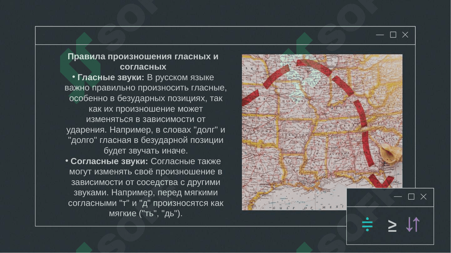 Основные правила русской орфоэпии. Орфоепечиские словари 3