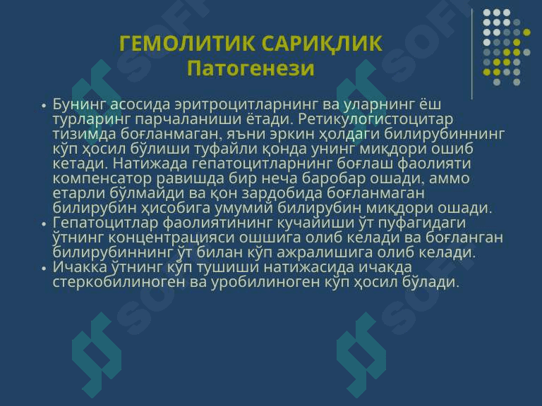 Жигар ва ут йуллари тизими синдроми 6