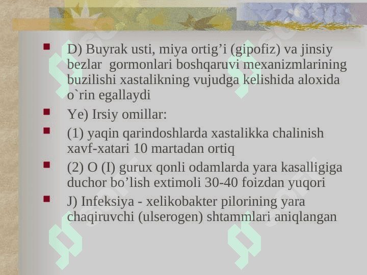 ME'DA VA O`N IKKI BARMOQLI  ICHAK YARA KASALLIGI 6