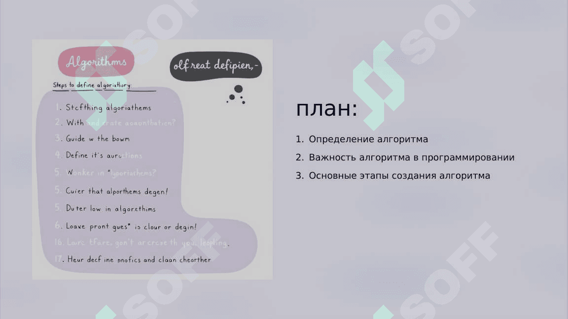 Создание алгоритма задач и создание программы на основе этого алгоритма на языке программирования Delphi. Формулировка алгоритма задач и создание программы на основе этого алгоритма на языке программирования C++ 2