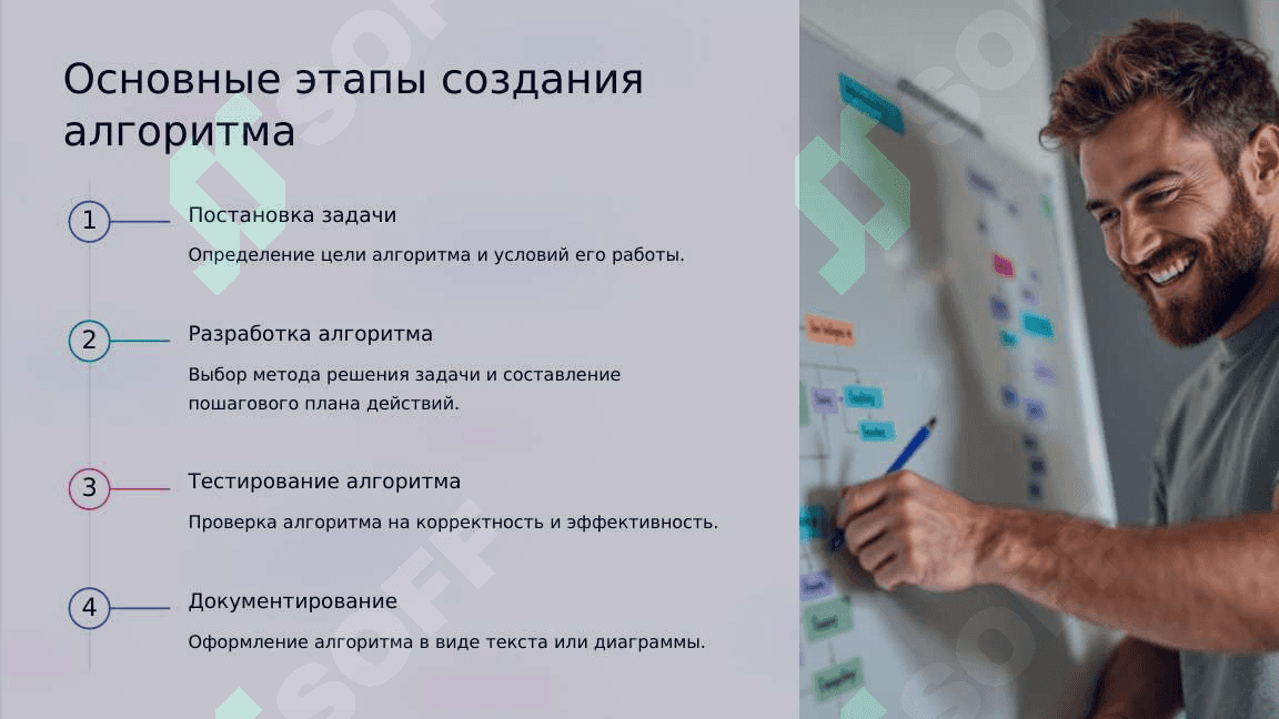 Создание алгоритма задач и создание программы на основе этого алгоритма на языке программирования Delphi. Формулировка алгоритма задач и создание программы на основе этого алгоритма на языке программирования C++ 5