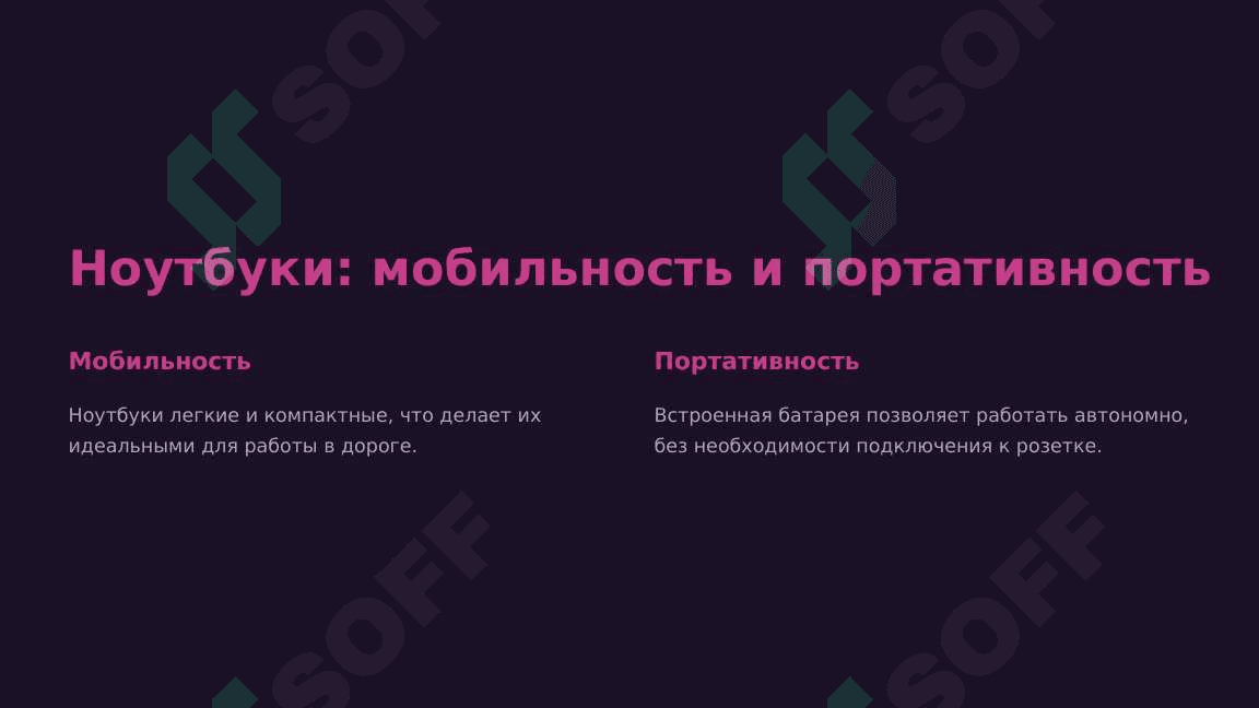 Виды компьютеров и их функции. Основные и дополнительные устройства компьютера и их обязанности 4