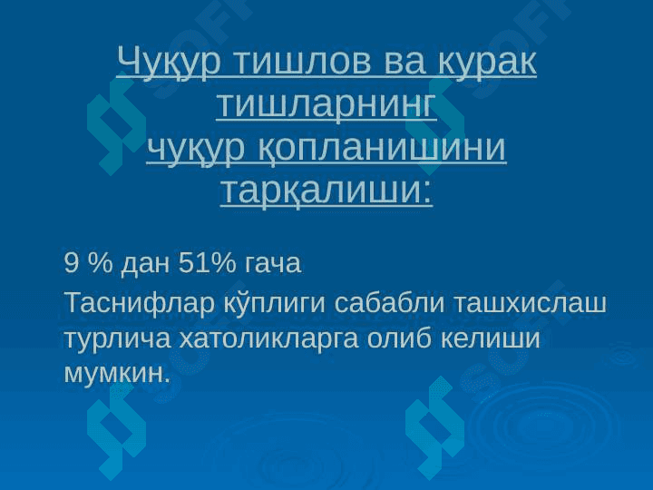 Chuqur prikus 4