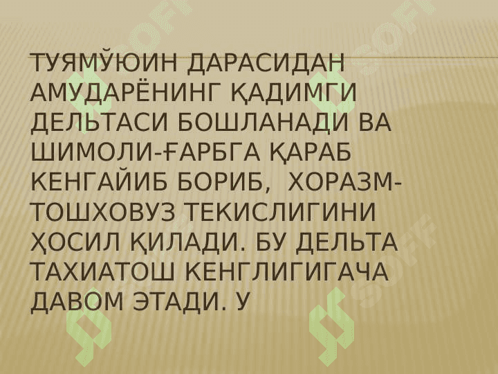 Қуйи Амударё округи 5