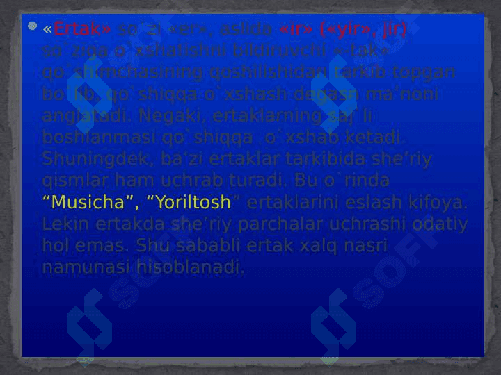 O`ZBEK XALQ ERTAKLARI 3