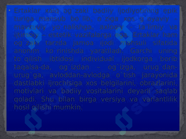 O`ZBEK XALQ ERTAKLARI 7