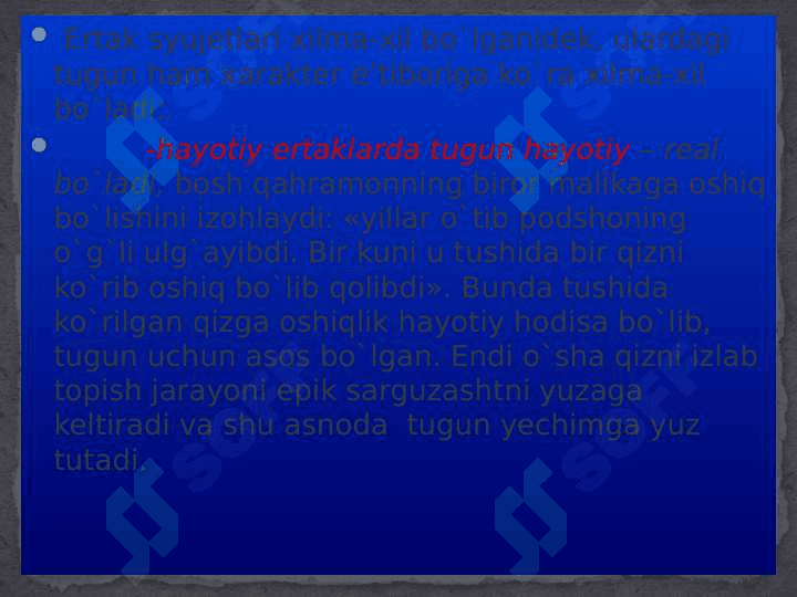 O`ZBEK XALQ ERTAKLARI 8