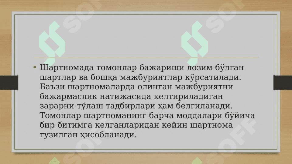 Ташкилот муассаса корхоналарда иш юритишда ракамли хужжатларни шакллантириш. 8