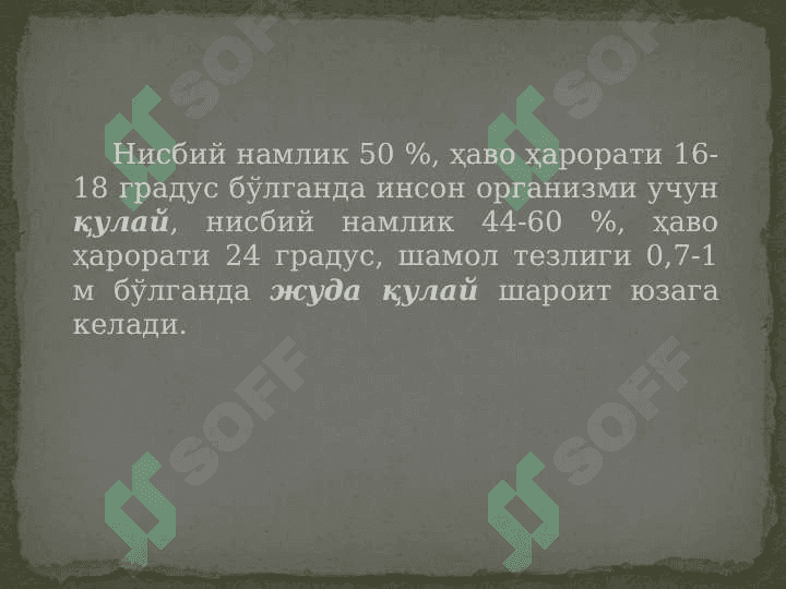 Туризмнинг ривожланишига таъсир этувчи географик омиллар 5