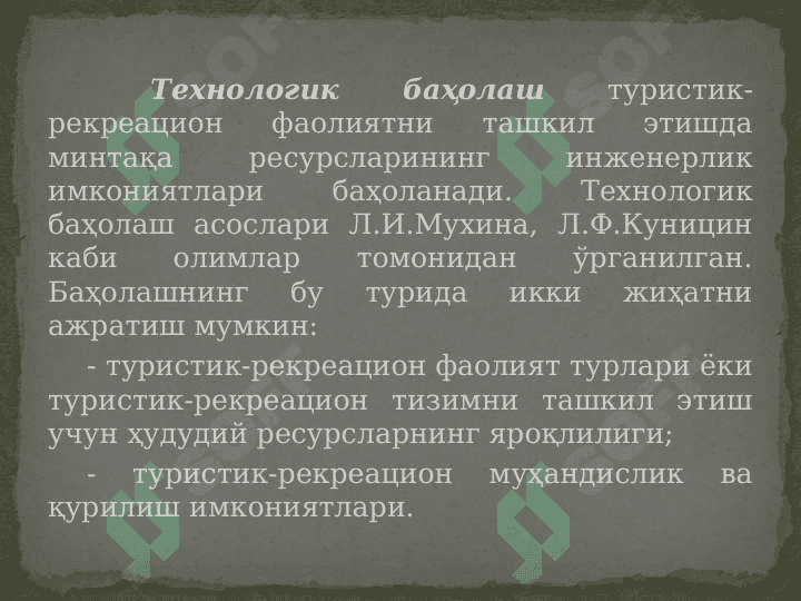 Туризмнинг ривожланишига таъсир этувчи географик омиллар 7