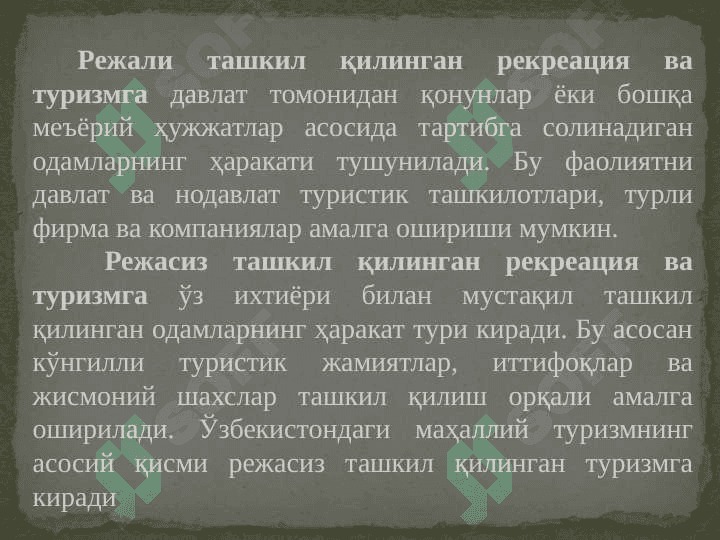 ТУРИЗМ ТУРЛАРИ 7