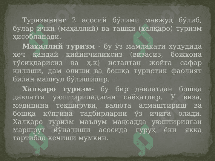 ТУРИЗМ ТУРЛАРИ 8