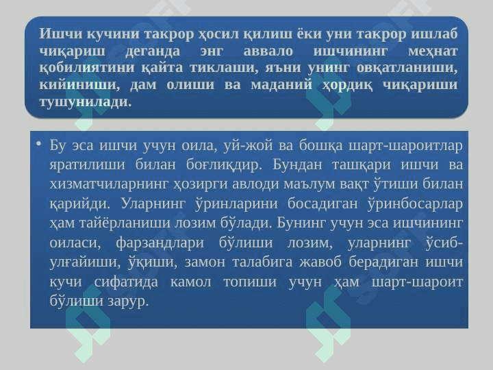 ЯЛПИ ИШЧИ КУЧИ, УНИНГ БАНДЛИГИ ВА ИШСИЗЛИК 3