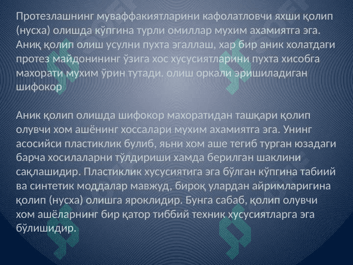 Qolip oluvchi
xom-ashyolar 3