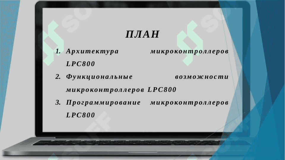Микроконтроллеры LPC800 2