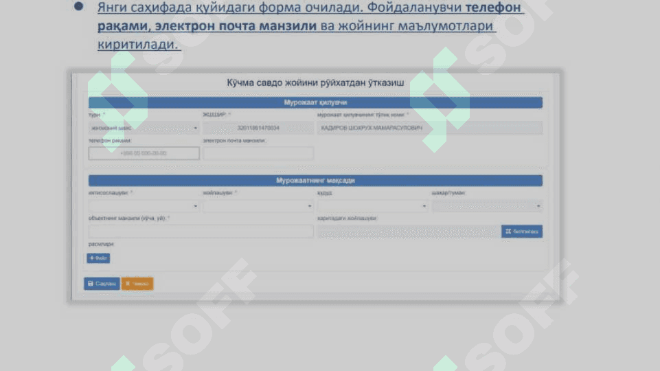 "K-savdo" axborot tizimidan foydalanish bo'yicha yo'riqnoma. 4