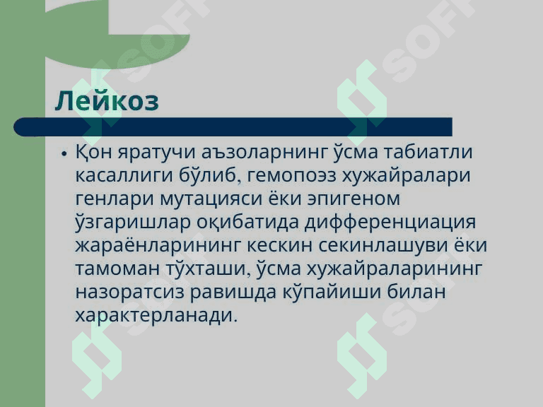 К,он тизими патофизиологияси 4