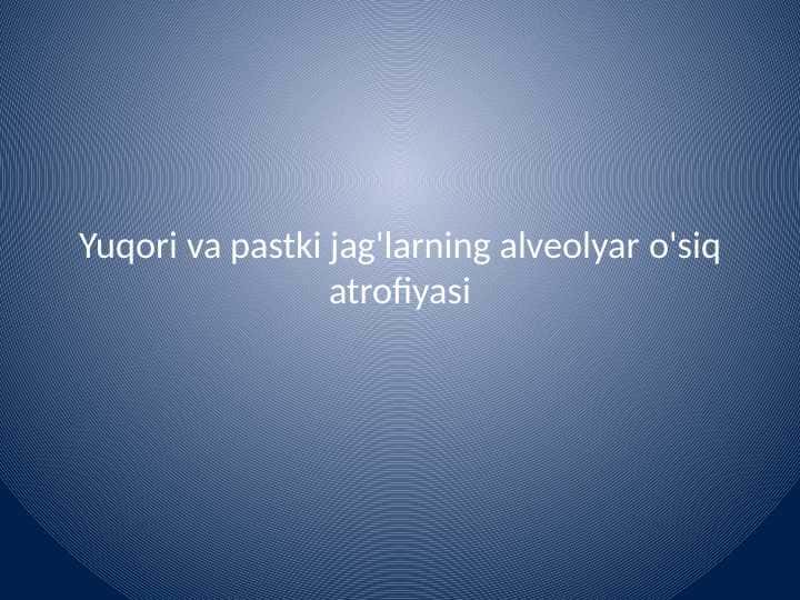 Yuqori va pastki jag'larning
 alveolyar o'siq atrofiyasi