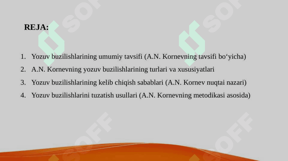 Yozuv buzilishlarining o'ziga xosligi (A.N. Kornev tavsifi ) 2