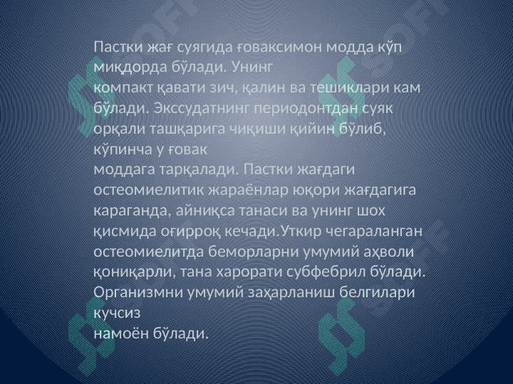 O'tkir odontogen osteomielit tasnifi klinik kechishi va zamonaviy tekshiruv usullari 7