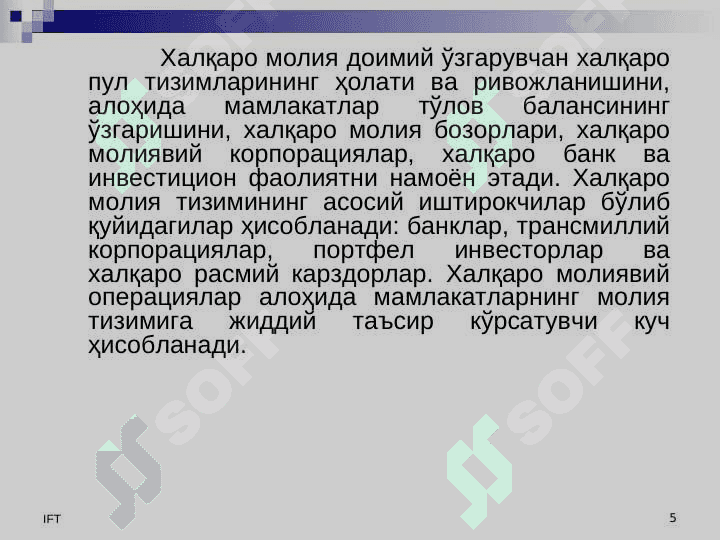 xalqaro moliyaning iqtisodiy va ahamiyati 5
