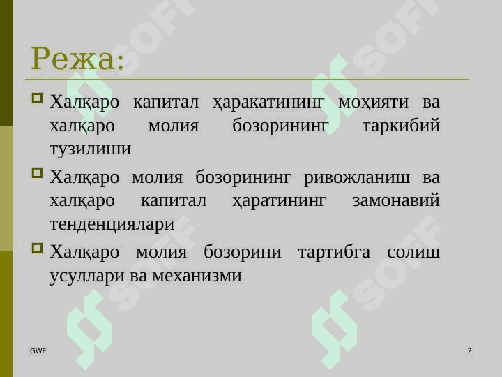 XALQARO VALYUTA BOZORI VA FONDI 2