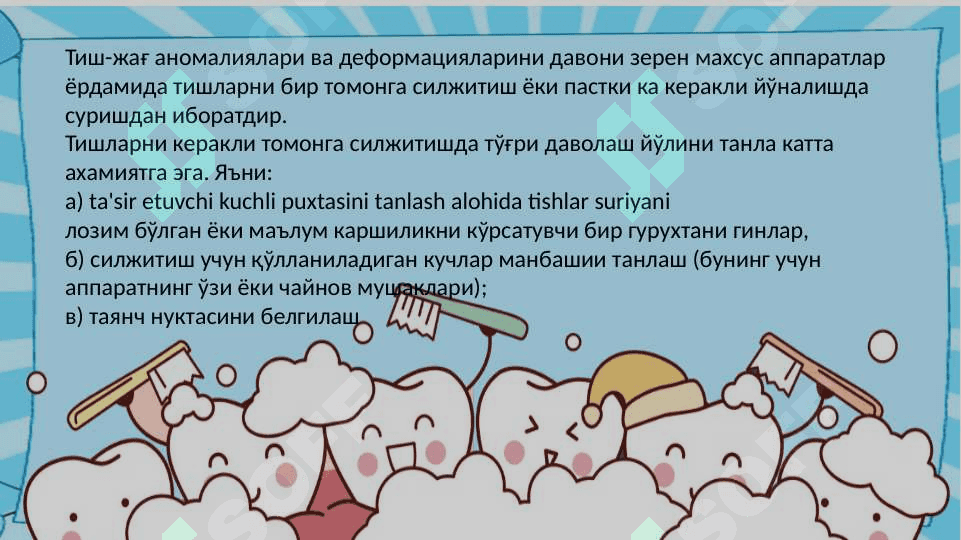 Tishlarni
 siljitish turlari 2
