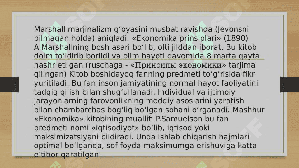 Klassik uyg'onish davri nazariyasi 4