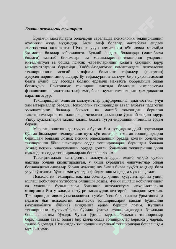 Мактабгача ва мактаб ёшидаги ривожланишида нуқсони бўлган болаларни психопедагогик ташхислаш методлари 4