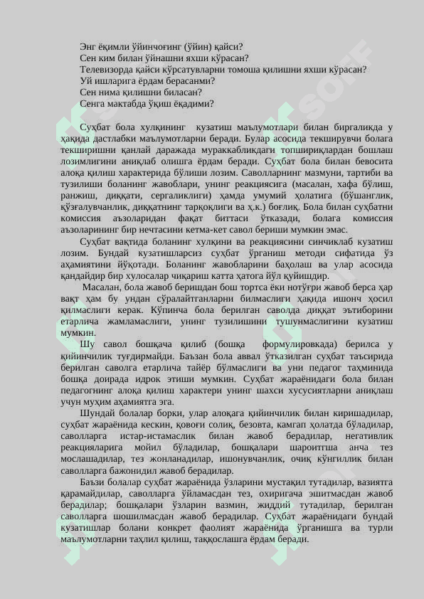 Мактабгача ва мактаб ёшидаги ривожланишида нуқсони бўлган болаларни психопедагогик ташхислаш методлари 7