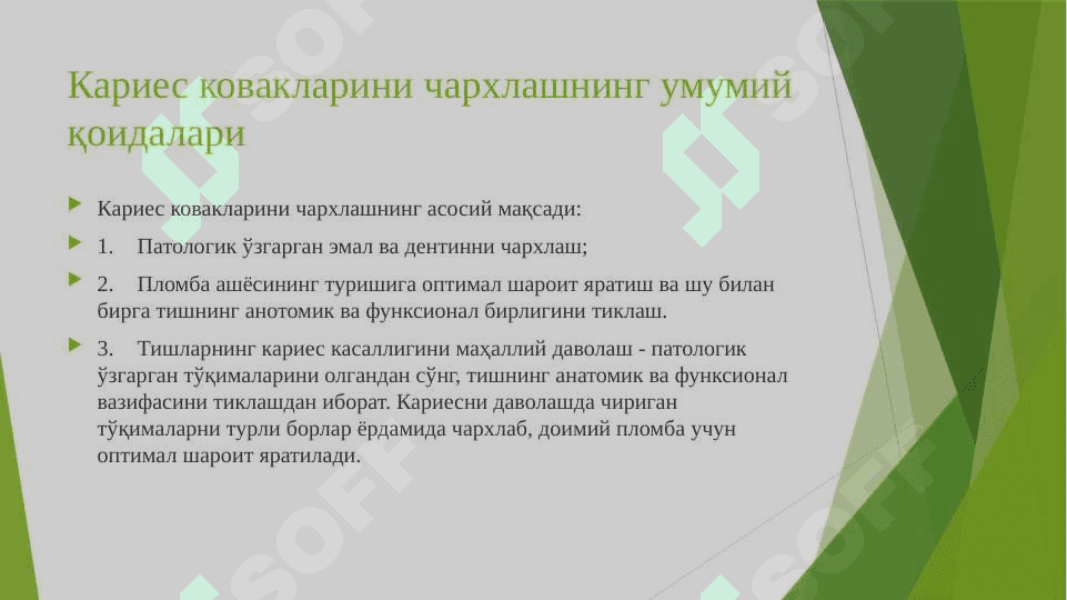 Kariyes kovaklarini charxlash bosqichlari va uslublari. Kariyesning kelib chiqish nazariyalari. Karioz bo‘shliqlari tasnifi. Karioz bo‘shliqlarini charxlash bosqichlari 8