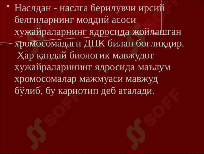 ИРСИЙ КАСАЛЛИКЛАР ВА ТИББИЙ ГЕНЕТИК МАСЛАХАТ 4