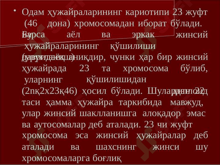 ИРСИЙ КАСАЛЛИКЛАР ВА ТИББИЙ ГЕНЕТИК МАСЛАХАТ 5