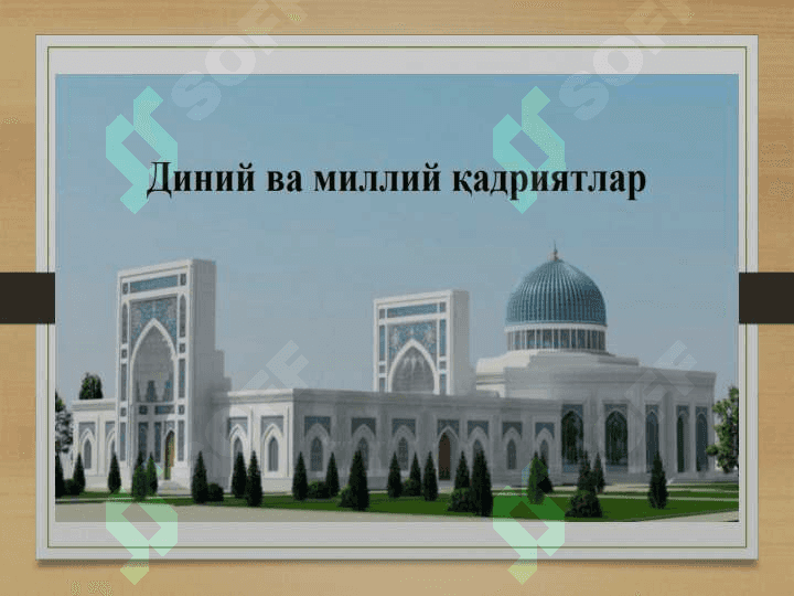 Islom qadriyatlari 3