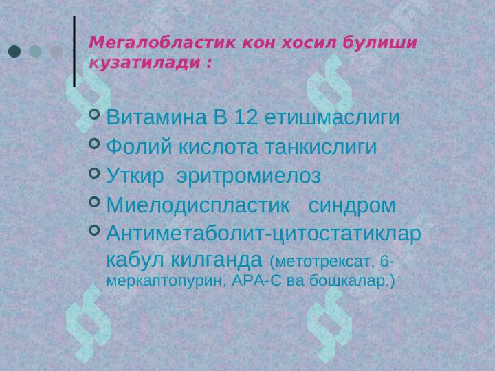 Megaloblastik anemiya 2