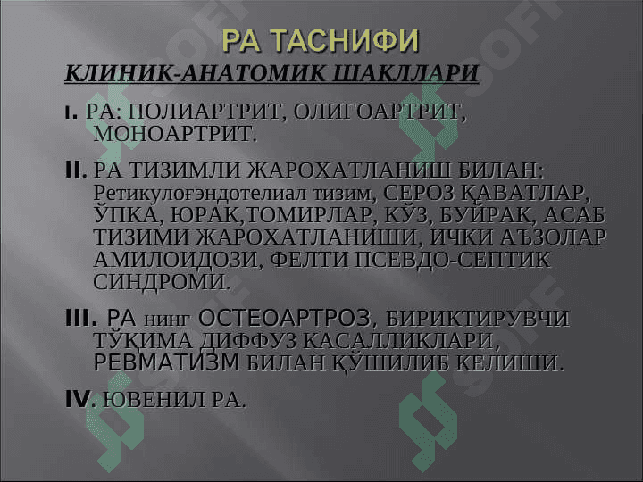 Revmatoid artrit 5