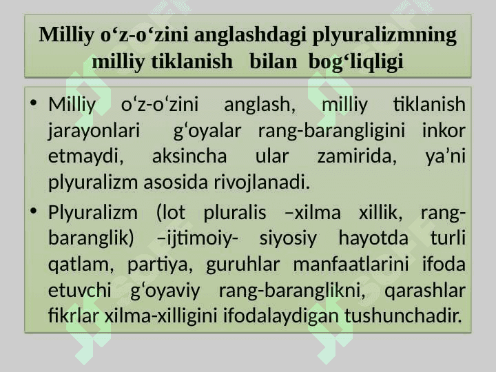 Yangilangan milliy о‘z-о‘zini anglash strukturasida etnomadaniy jarayonlar 3